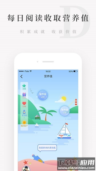 天天小读最新版最新版截图3