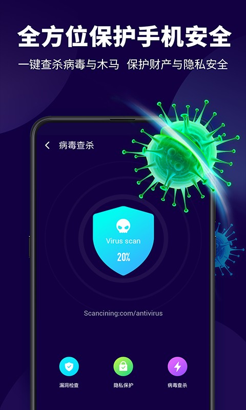 超级安全管家新版本