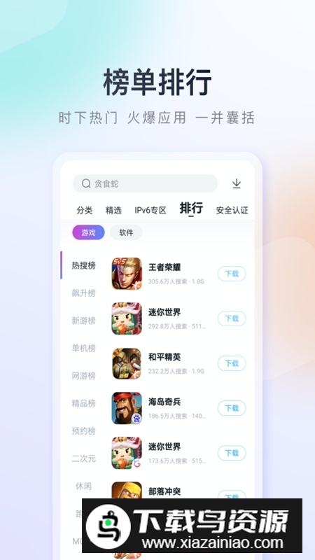 百度手机助手最新版本安装包最新版截图3