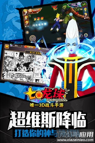 七龙珠手游华为版