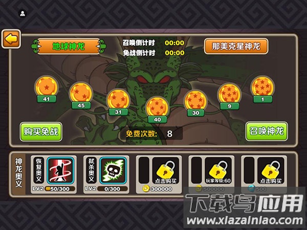 七龙珠手游华为版