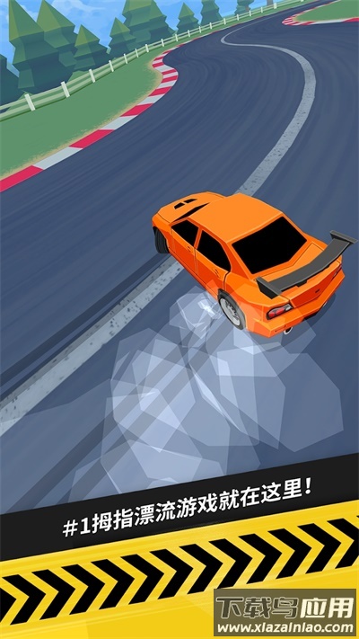 拇指漂移下载官方版(Thumb Drift)最新版截图3