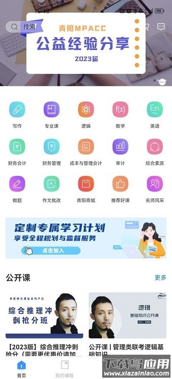 青阳mpacc最新版