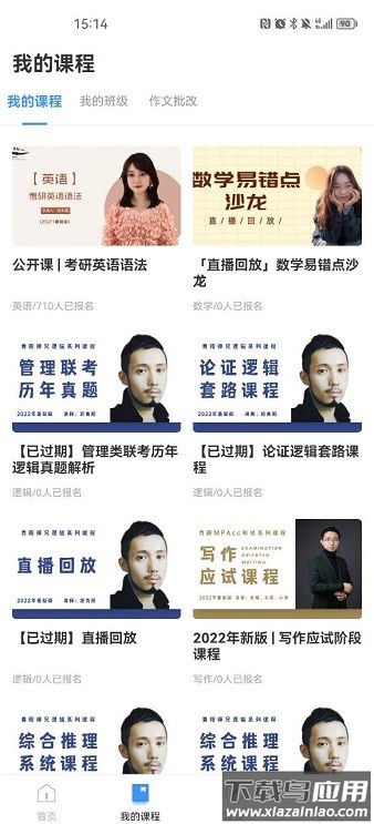 青阳mpacc最新版最新版截图1