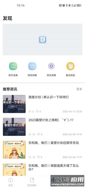 青阳mpacc最新版最新版截图2