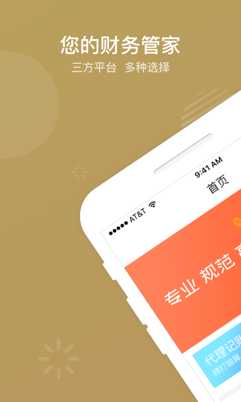 宁夏掌上工商登记手机app最新版截图2
