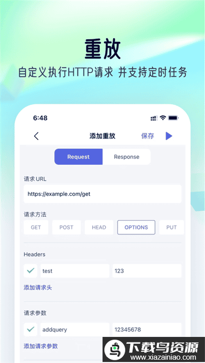 storm sniffer抓包工具最新版截图2