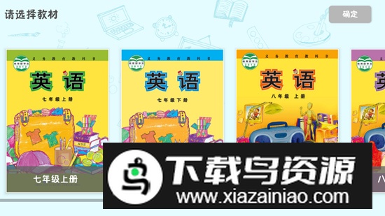 新标准英语酷单词app初中版最新版截图2