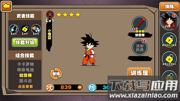 七龙珠手游最新版