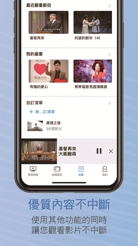 goodtv好消息电视台安卓app最新下载