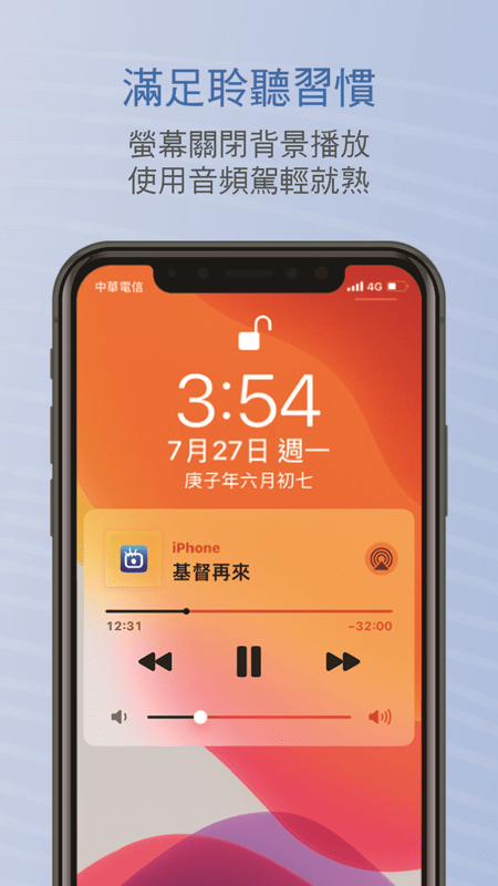 好消息goodtv(谷豆TV版)最新版截图1