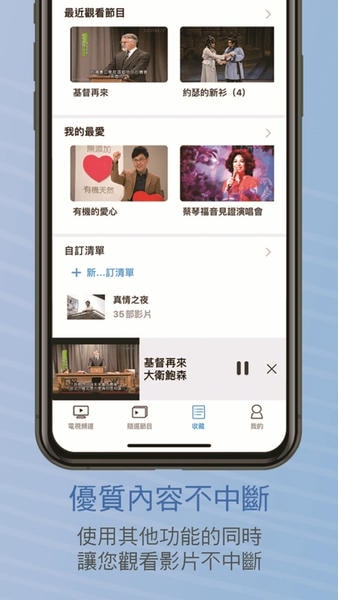 好消息goodtv(谷豆TV版)最新版截图3