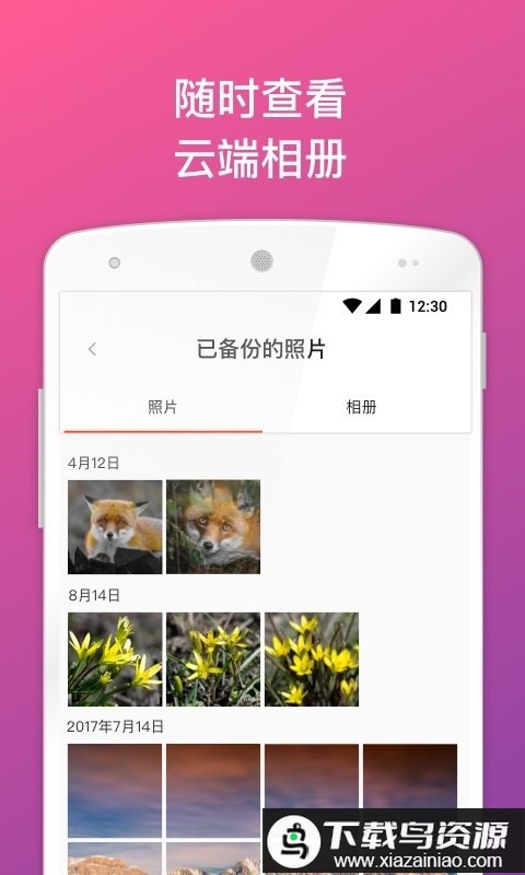 360云服务手机版最新版截图2