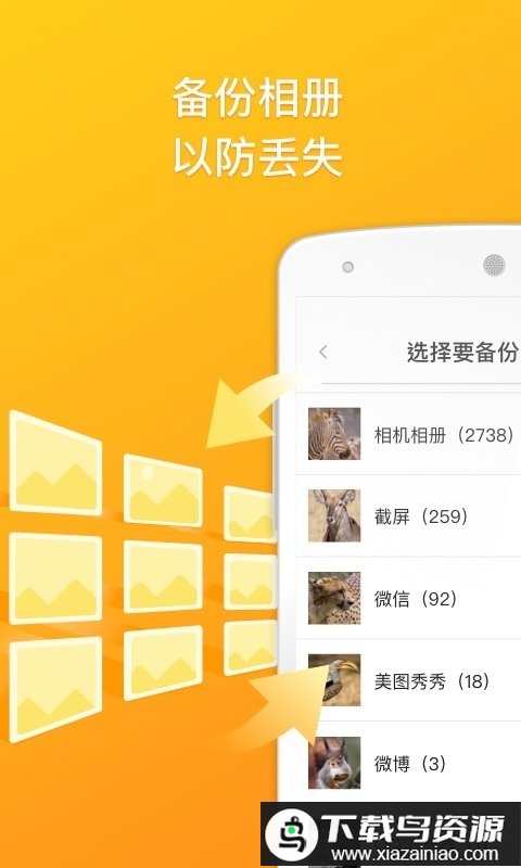 360云服务手机版最新版截图3