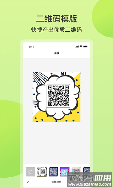 扫码全能王免费版最新版截图3