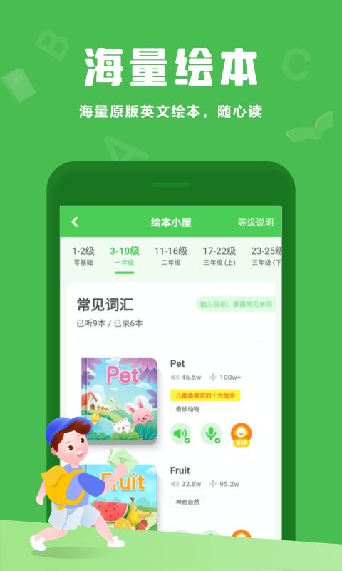 大卫熊英语官方版最新版截图1