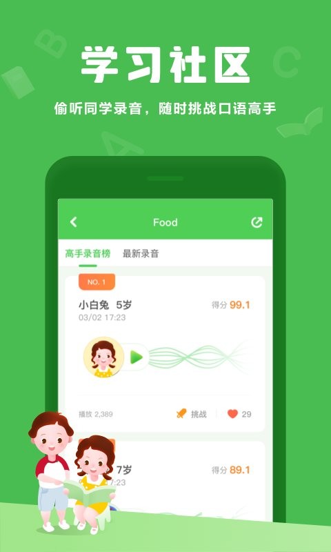 大卫熊英语官方版最新版截图2