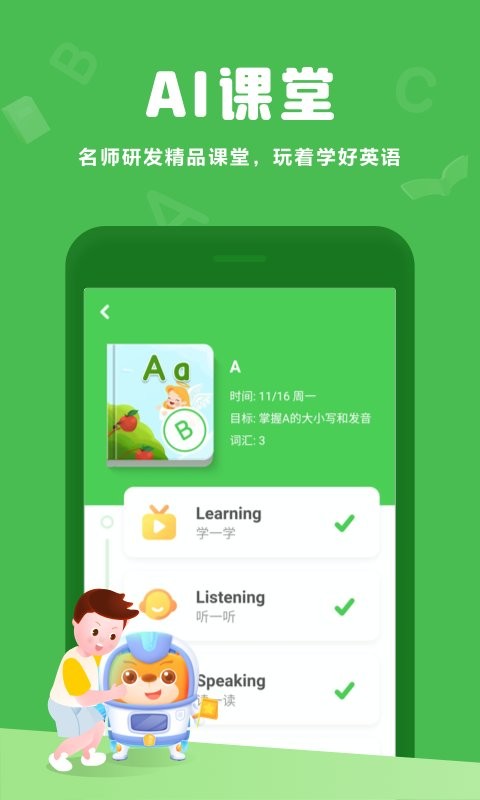 大卫熊英语官方版最新版截图3