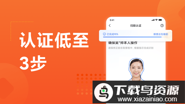 小米金融随星借(原小米贷款)截图2