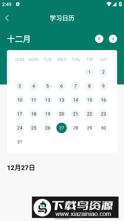爱韦氏词典app安卓版最新版截图1