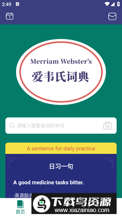 爱韦氏词典app安卓版最新版截图3