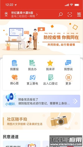 裕华红管家最新版本最新版截图1