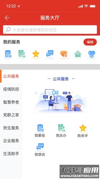 裕华红管家最新版本最新版截图2