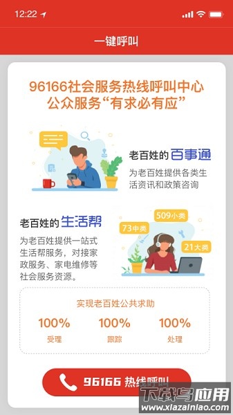 裕华红管家最新版本最新版截图3