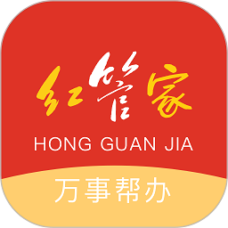 裕华红管家最新版本