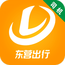 东营司机端最新版
