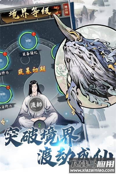 侠义天下破解版最新版截图1