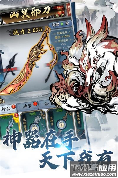 侠义天下破解版最新版截图3