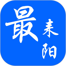最耒阳软件