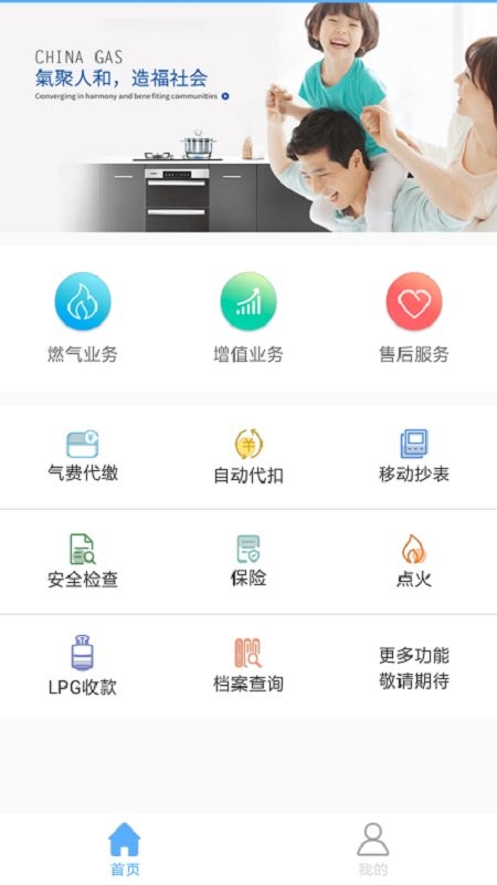 中燃慧零售官方版最新版截图2