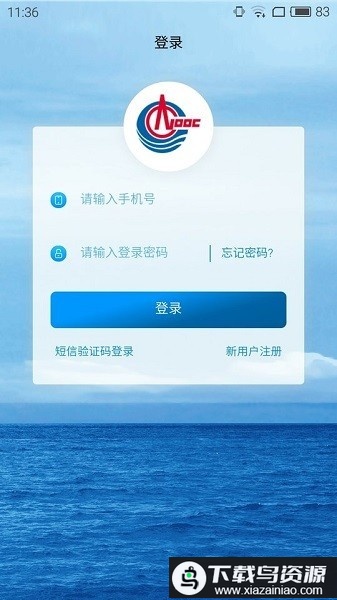 海油行最新版下载