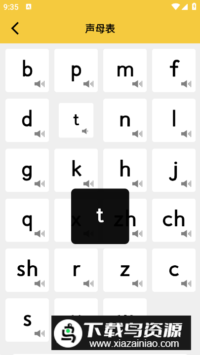 拼音发音点读软件app最新版最新版截图1