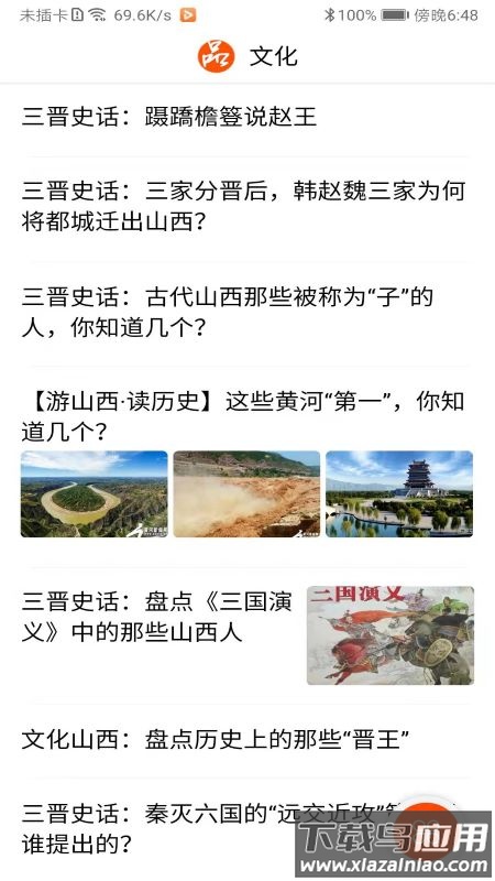 山西之窗下载安装最新版截图2