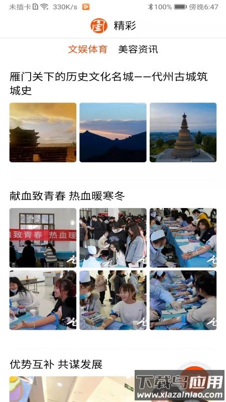 山西之窗下载安装最新版截图3