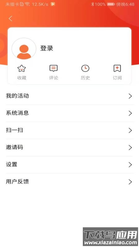 山西之窗下载安装最新版截图4