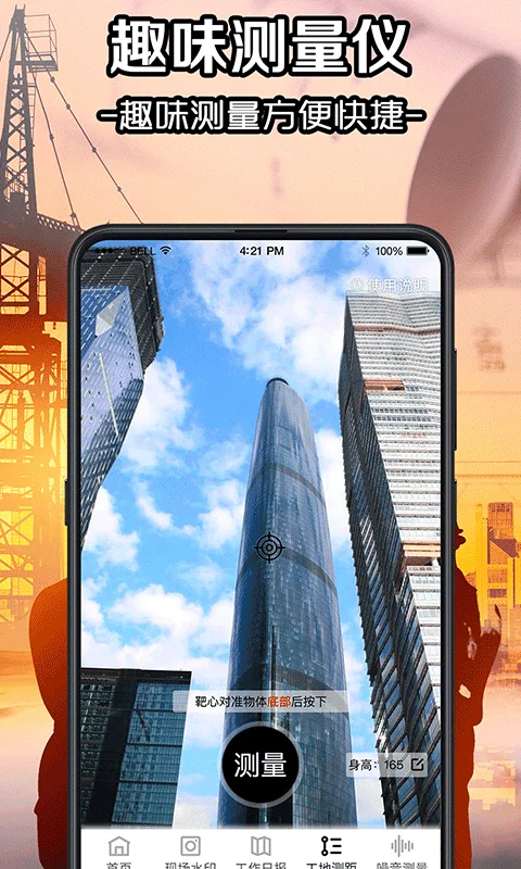 水印工程相机软件最新版截图2