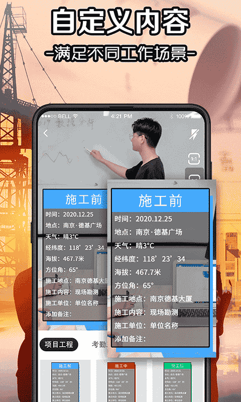 水印工程相机软件最新版截图3