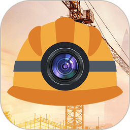 水印工程相机软件
