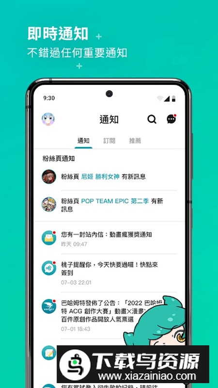 巴哈姆特论坛app谷歌市场版最新版截图3