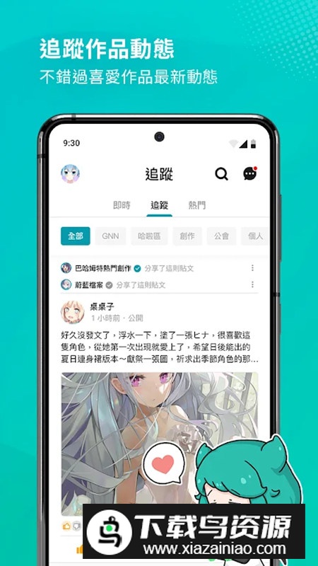 巴哈姆特论坛app谷歌市场版最新版截图5