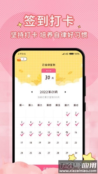 恋爱倒计时app最新版截图3