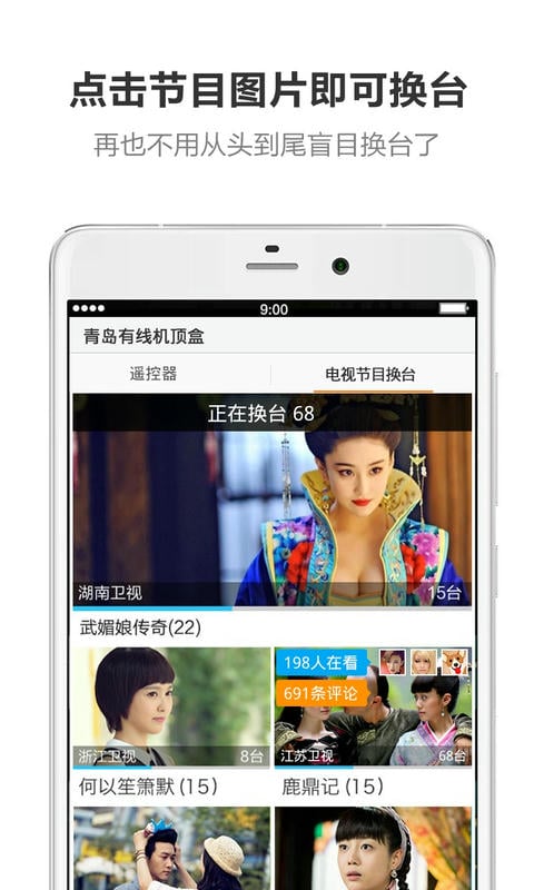 酷控智能遥控手机版最新版截图2