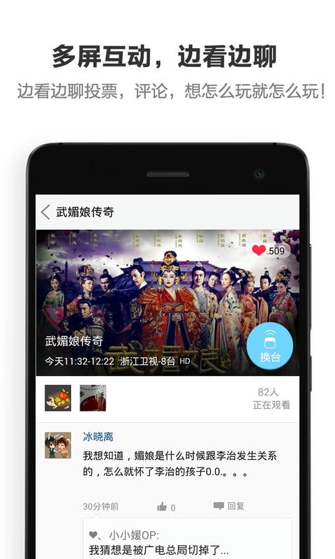 酷控智能遥控手机版最新版截图3