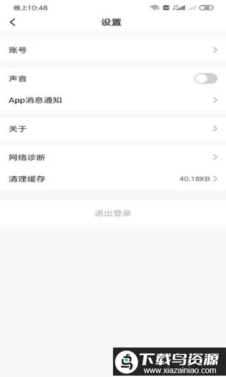 捷能通智能app最新版截图1