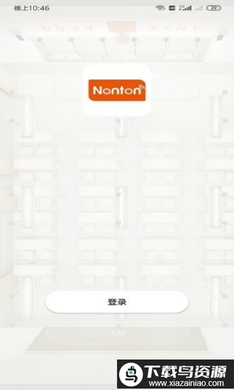 捷能通智能app最新版截图3