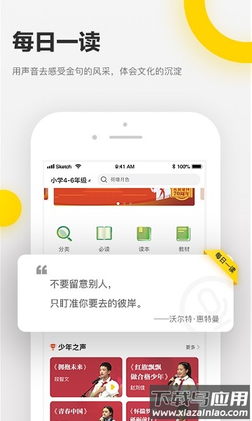 诵读帮最新版最新版截图2